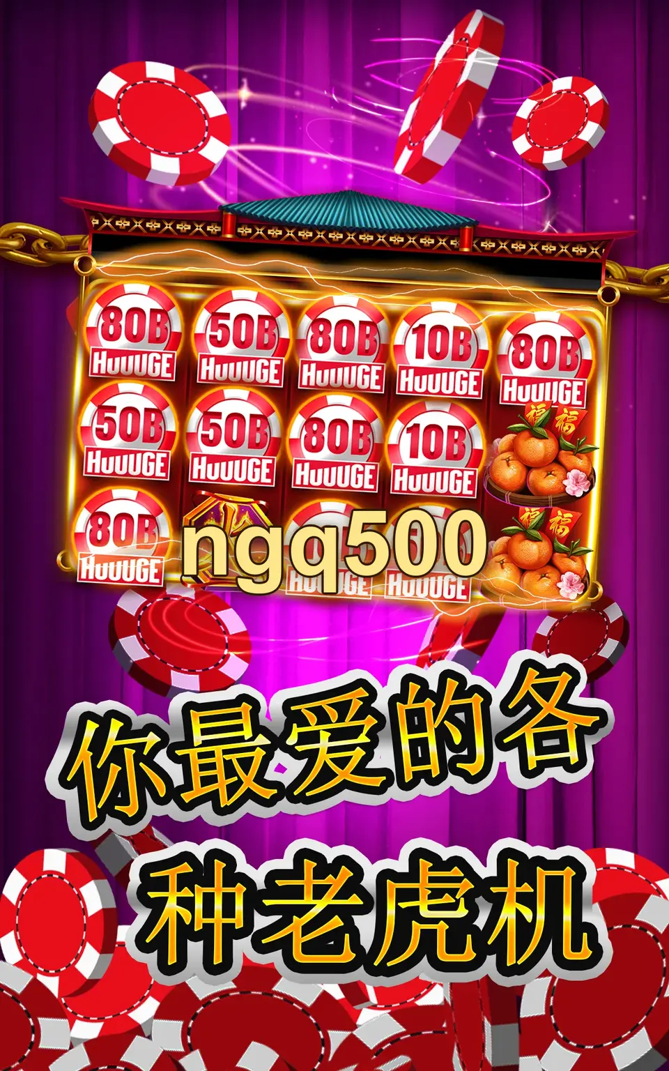 ngq500 APK